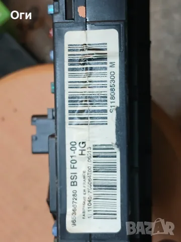 BSI модул за Ситроен С3 BSI F01-00 9653667280 / S118085300 M, снимка 2 - Части - 56153841