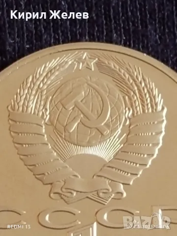 Юбилейна монета 1 рубла 1987г. СССР 175г. От Бородинското сражение рядка 35976, снимка 2 - Нумизматика и бонистика - 49793392