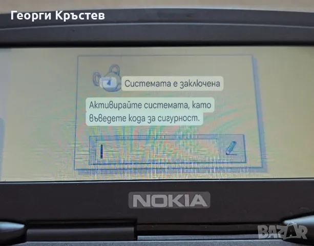 Nokia 9300 Communicator - за ремонт или части, снимка 8 - Nokia - 47389668