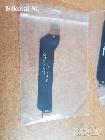 Главен лентов кабел за телефон Xiaomi Poco X3, Poco X3 Pro, M2007J20CG, M2102J20SG