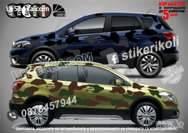Кaмуфлаж Офроуд Джип Пикап Лодка Camouflage Off-Road стикери, снимка 11 - Аксесоари и консумативи - 47899423