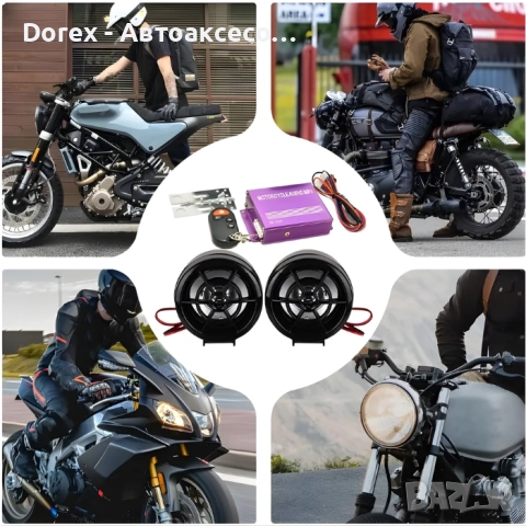 Тонколони за мотоциклет 2бр/к-т, снимка 2 - Аксесоари и консумативи - 53986011