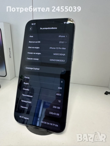Iphone 12 Pro Max 256GB, снимка 3 - Apple iPhone - 56431496