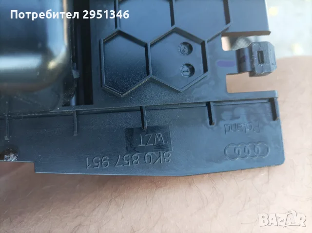 Пепелник Audi A4 B8 8K0857951, снимка 2 - Части - 56436562