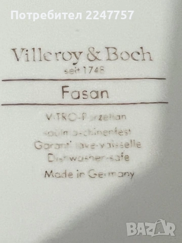 Рядък порцелан Villeroy&Boch Fazan, снимка 10 - Антикварни и старинни предмети - 53056830