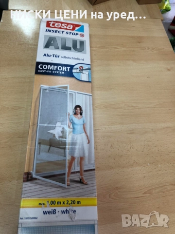 Самозатваряща се алуминиева врата TESA против насекоми