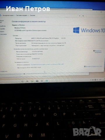 Продавам laptop hp pavilion audio beats, снимка 9 - Лаптопи за дома - 53282851