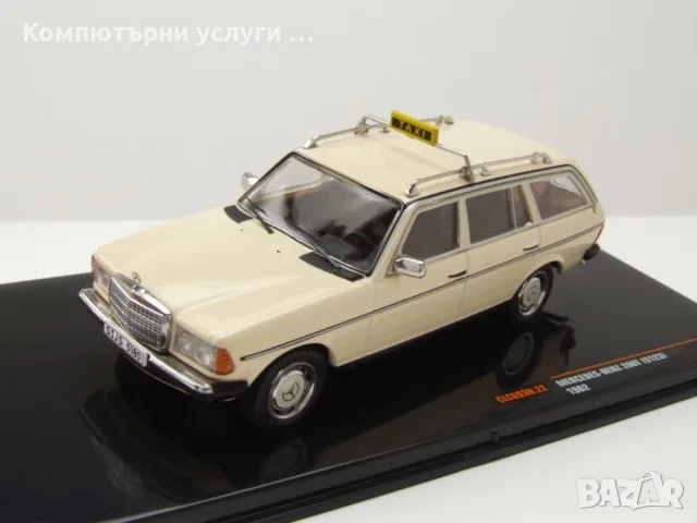 Mercedes-Benz 200 T S123 Kombi Taxi такси 1979 - мащаб 1:43 на IXO моделът е нов в PVC дисплей-кейс, снимка 2 - Колекции - 56080542