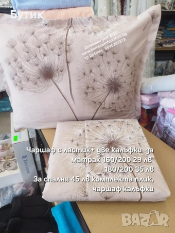 Спално бельо, снимка 8 - Спално бельо - 51047617