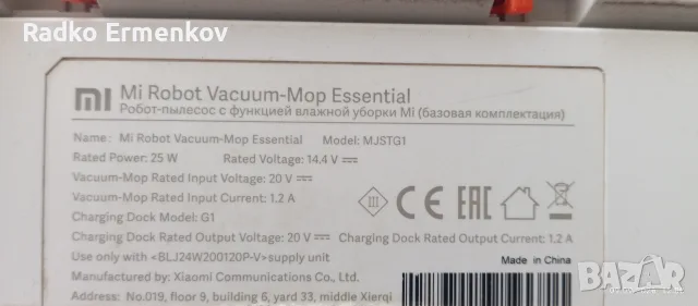 прахосмукачка Xiaomi Essential , снимка 3 - Прахосмукачки - 56002356