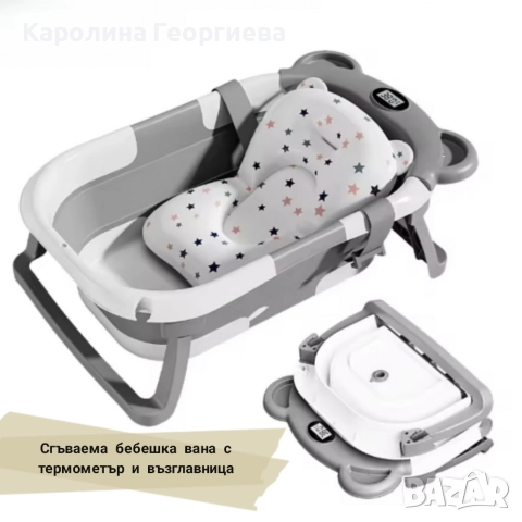 Бебашко сгъваемо корито