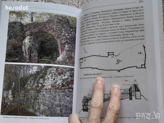 Иван Христов - Римските императори в Тракия 27 г. пр.Хр.-610 г.  , снимка 3 - Художествена литература - 51464057