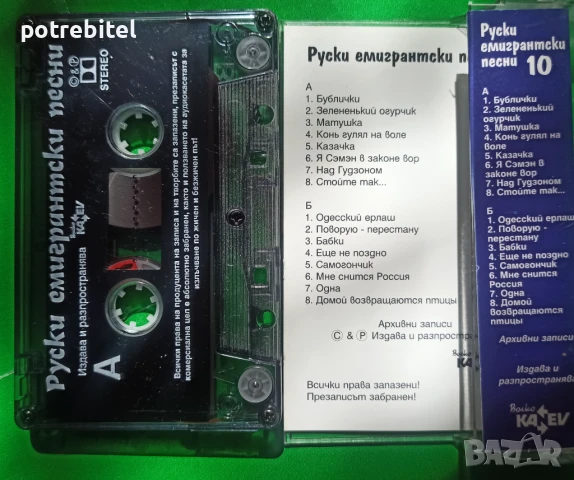 Аудио касети - НЛО EUROPE Covenant Веселин Маринов и други , снимка 11 - Аудио касети - 37076289