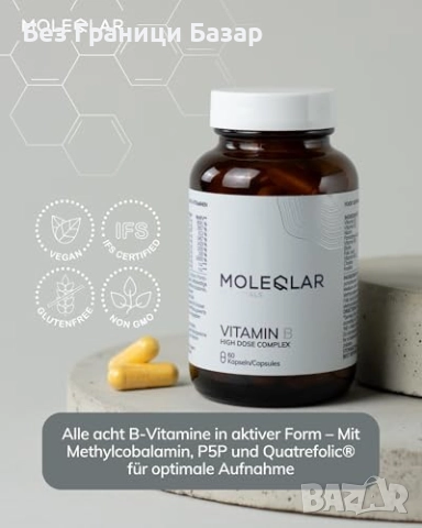 Нови B Complex витамини биоактивни форми за енергия и нервна система, снимка 2 - Други - 52943448