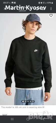 Черен сучър Nike