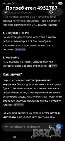 SONY TC K690, Профилактиран, снимка 9 - Декове - 56152767