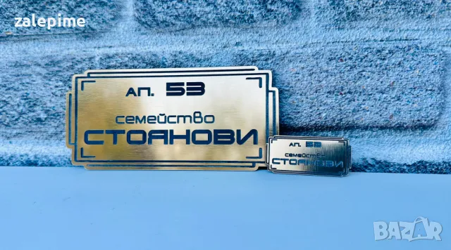 Табелка за врата и пощенска кутия, снимка 3 - Входни врати - 47748789