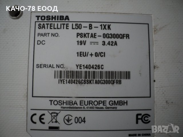 Toshiba SATELLITE L50-B-1XK, снимка 5 - Части за лаптопи - 31637072