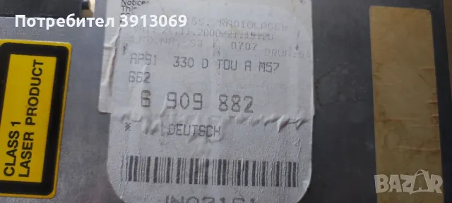 Продавам оригинално CD за БМВ Е 46 2003 г , снимка 4 - Аксесоари и консумативи - 49435678