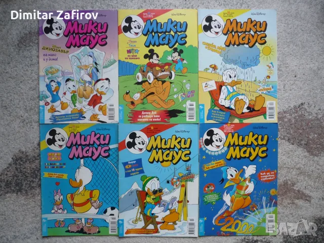Списания Мики Маус 1994-2005 г., снимка 4 - Списания и комикси - 54271692