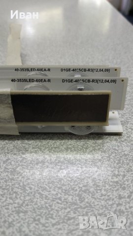 ПОДСВЕТ за Samsung комплект нов! 40-3535LED-60EA