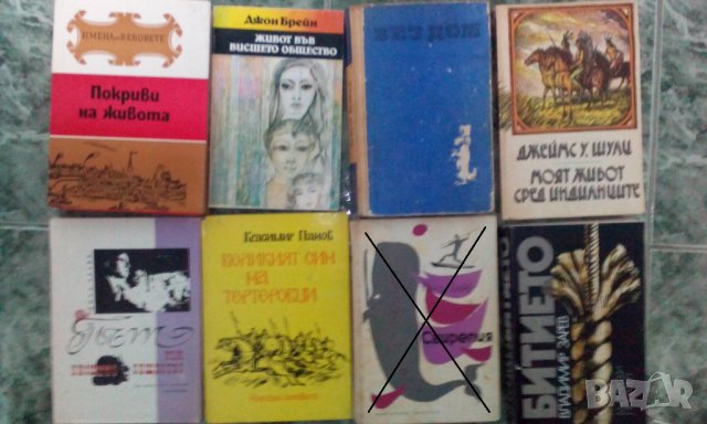 Продавам книги част 2, снимка 10 - Художествена литература - 20613673