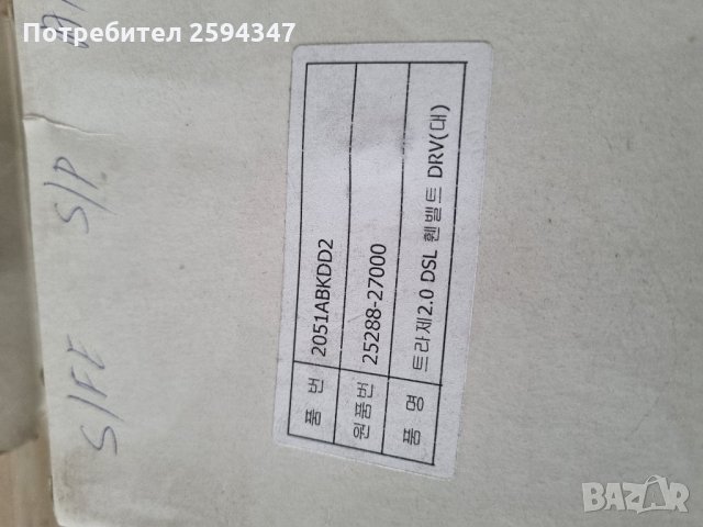 KIA SPORTAGE CARENS (2) 2.0CRDI от2002г ПАРАЗИТНА РОЛКА ПИСТОВ РЕМЪК , снимка 4 - Части - 35647649