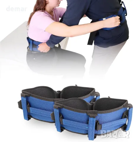 Pepe - Колан за преместване на пациенти със 7 дръжки, за повдигане на хора с увреждания (2 броя)