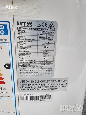 Мобилен климатик HTW 12 000 BTU, снимка 5 - Климатици - 55844210
