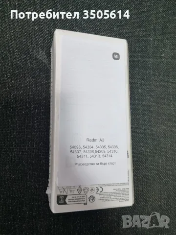 Xiaomi Redmi A3 (64GB) Нов (неразпечатан) , снимка 2 - Xiaomi - 55959023