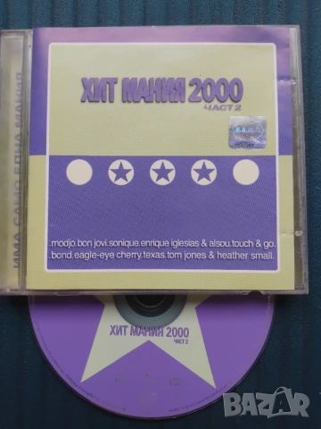 Хит Мания 2000 - оригинален диск музика