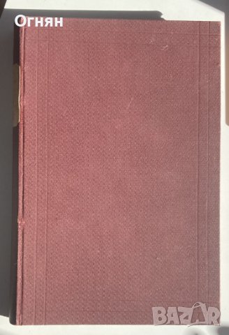 Списание на Българското Икономическо Дружество год.X 1906, снимка 2 - Списания и комикси - 42558727