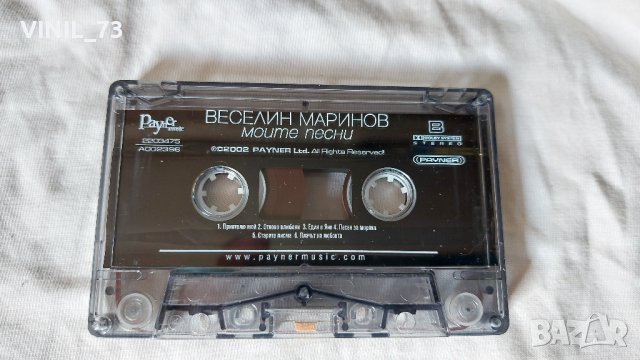 Веселин Маринов – Моите песни, снимка 7 - Аудио касети - 42387615