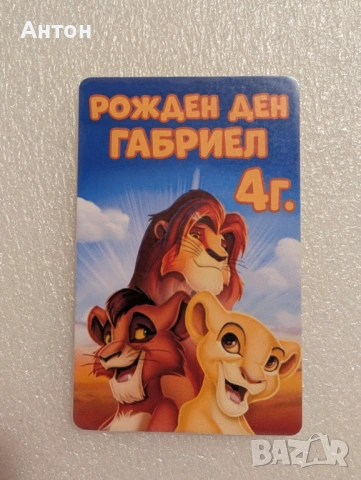 Подарък за гостите за кръщене - персонализиран магнит, снимка 13 - Подаръци за кръщене - 54099846