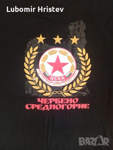 ЦСКА Фенска фланелка , снимка 3 - Фен артикули - 55969590