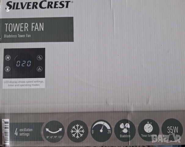 стоящ вентилатор на силвъркрест 35W без роторен., снимка 3 - Вентилатори - 51505516