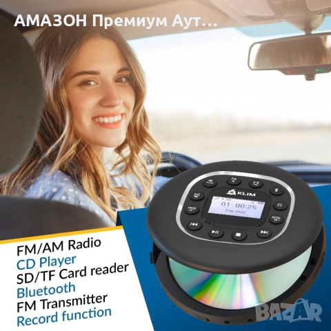 KLIM Journey Преносим CD плейър Walkman/слушалки/MP3/FM радио/AUX/Bluetooth/SD card/идеален за кола, снимка 2 - MP3 и MP4 плеъри - 52635013