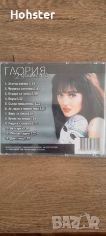 Глория - 12 диаманта - поп фолк, снимка 3 - CD дискове - 39149705