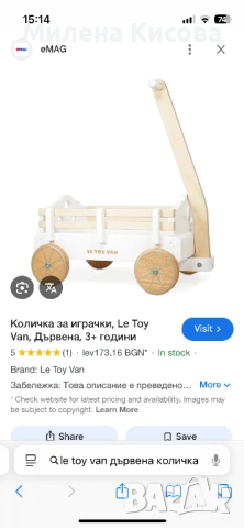 Нова детска маркова дървена количка Le Toy Van, снимка 7 - Образователни игри - 53257535