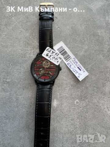 Часовник Pierre Lanier 332c43