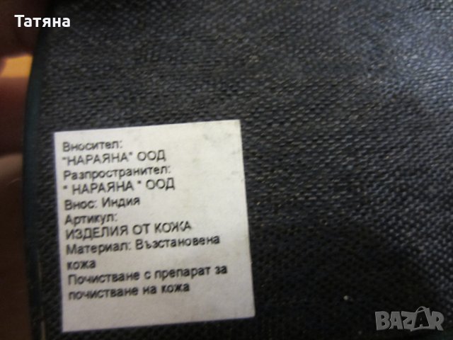 + портмоне кожа;БУХАЛ:КОТЕ; АРТ.ИЗРАБОТКА;, снимка 7 - Други - 12552676