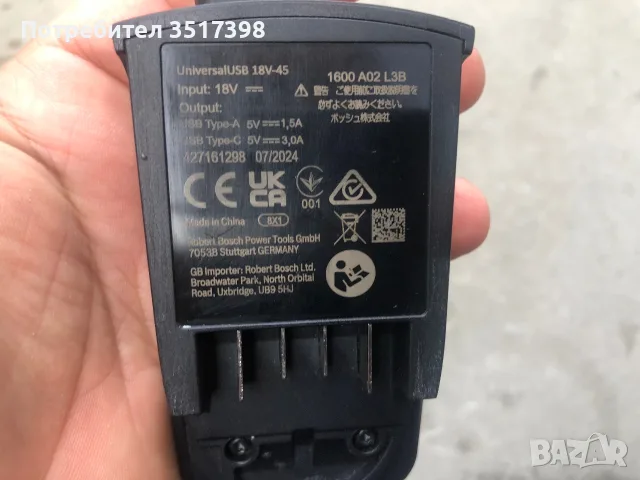 Батерия Bosch и USB зарядно , снимка 4 - Винтоверти - 55836739