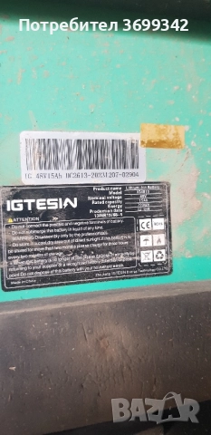 Батерия 48волта 15 ah