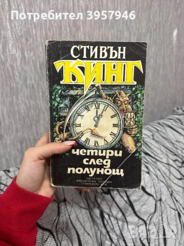 Книги Стивън Кинг, снимка 5 - Художествена литература - 48783004