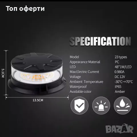 Сигнална лампа PG194 / 12-24V Диаметър: 135мм, снимка 2 - Аксесоари и консумативи - 49357150