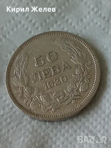 Българска сребърна монета от 50 лева 1930 година цар Борис трети 31429