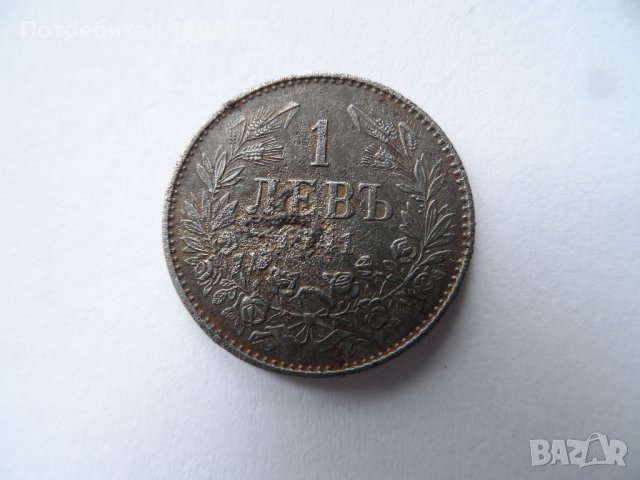 1 лв.1941 г., снимка 4 - Нумизматика и бонистика - 40480060