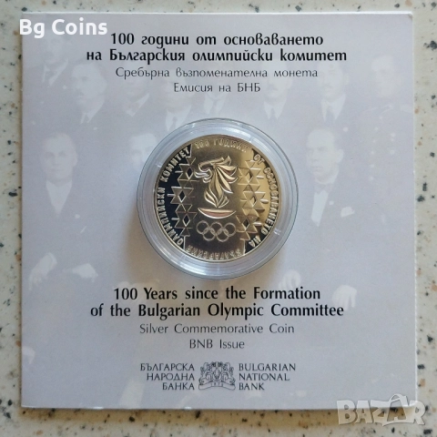 Монети 1992-2025 БНБ, снимка 18 - Нумизматика и бонистика - 51193506