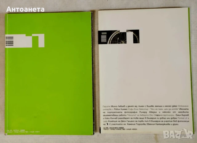 Списание 1 (едно) - 15 бр.