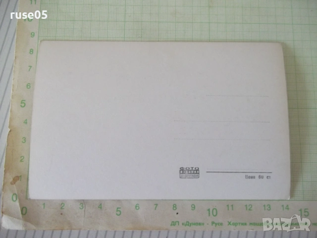 Картичка "Троян. Общ изглед" стара, снимка 2 - Филателия - 54181802